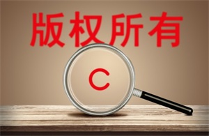 版权转让<a href=https://www.zailaw.cn/fanben/ target=_blank class=infotextkey>协议</a>书怎么弄