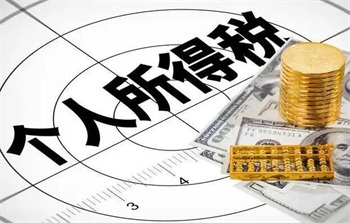 2022年中华人民共和国个人所得税法最新