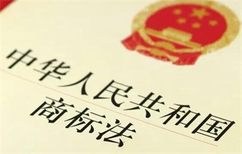 2022年中华人民共和国商标法修正【全文】