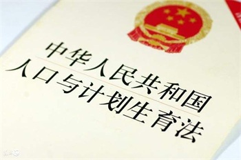 北京市人口与计划生育条例2022全文