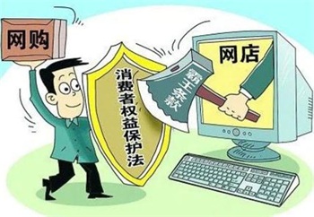 西安市保护消费者合法权益条例全文