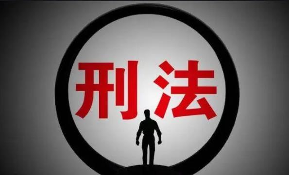 中华人民共和国刑法最新版