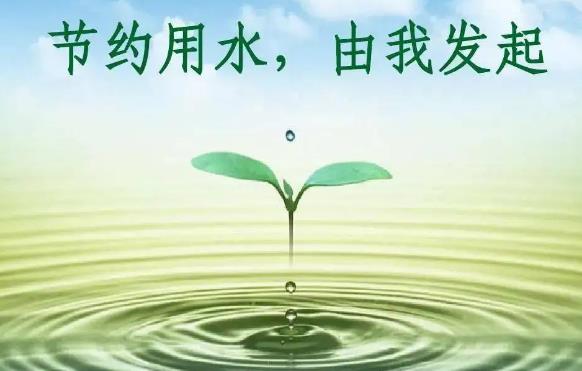 衡水市节约用水管理条例最新修订【全文】