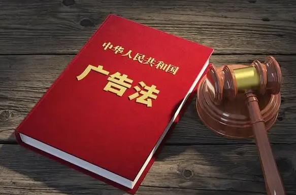 中华人民共和国广告法最新修正【全文】