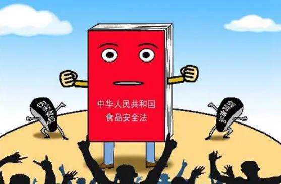 中华人民共和国食品安全法最新版本