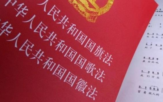 2023年中华人民共和国国旗法修正【全文】