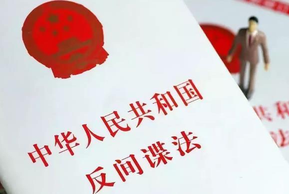 中华人民共和国反间谍法实施细则2023全文