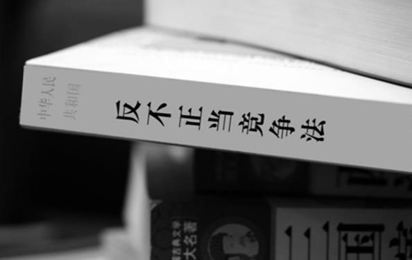 2023年中华人民共和国反不正当竞争法修订【全文】