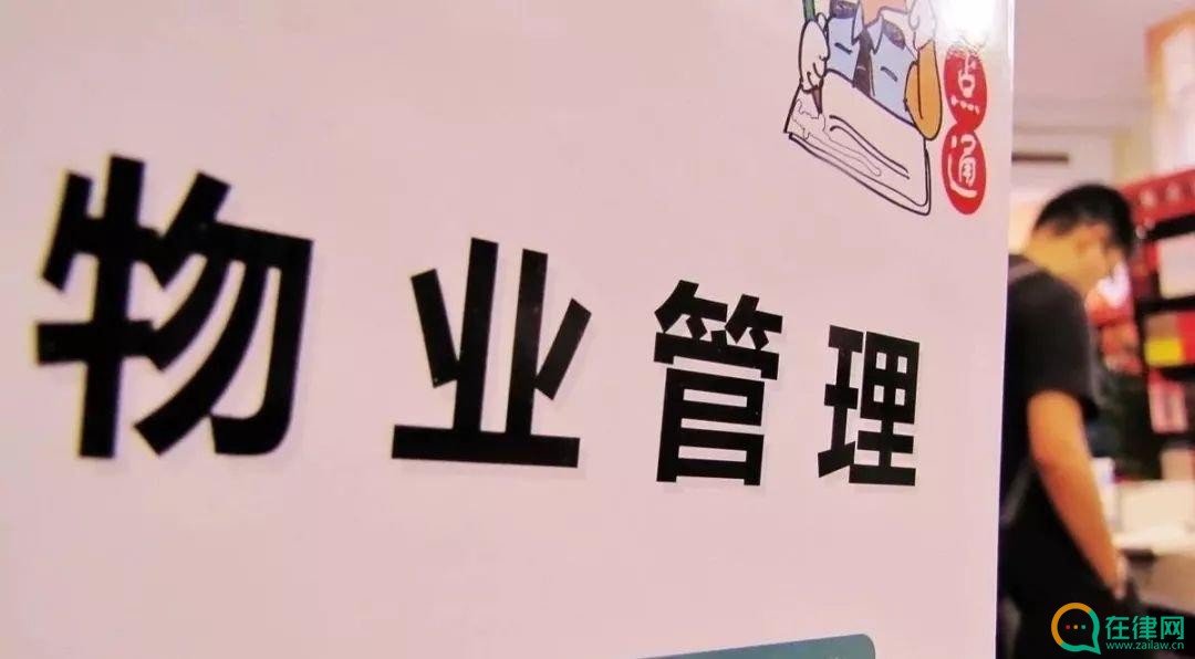 2023年张家口市物业管理条例最新【全文】