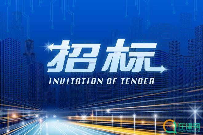 2023年云南省招标投标条例最新【全文】