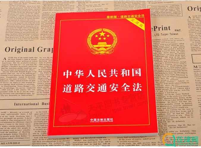 2023年安徽省道路交通安全法办法最新修正