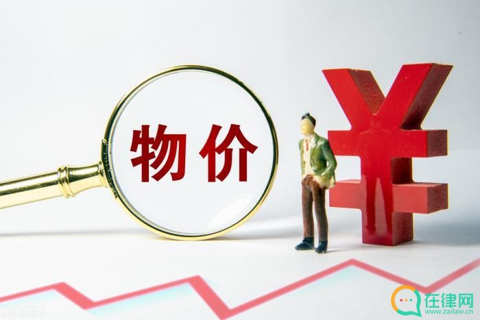 2023年价格违法行为行政处罚规定修订【全文】