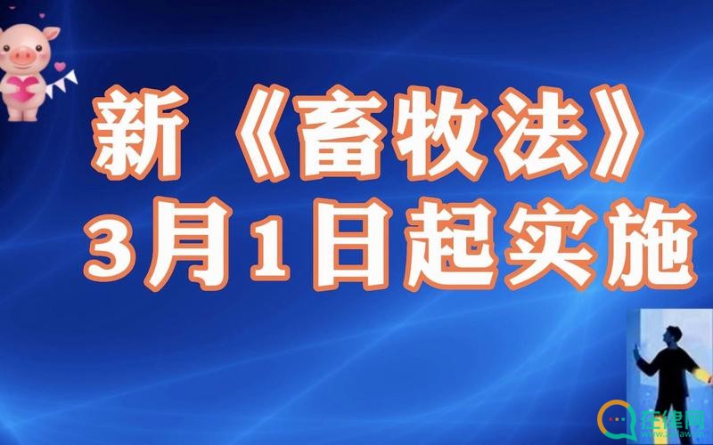 2023年中华人民共和国畜牧法修订【全文】