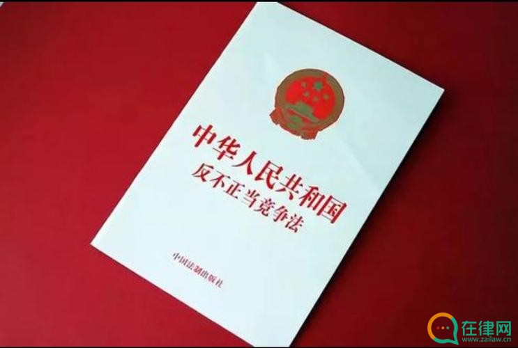 2023年新反不正当竞争法司法解释【全文】