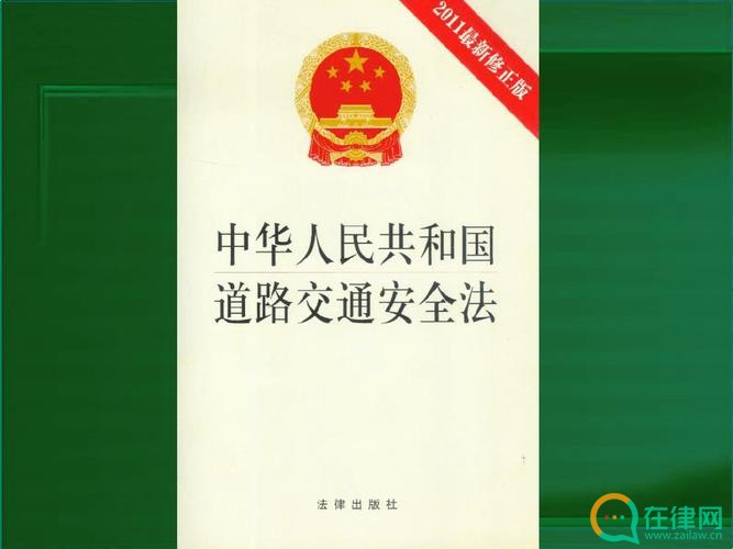 2023年西安市道路交通安全条例最新修订【全文】