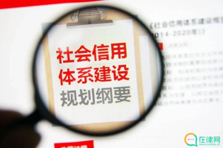 2023年甘肃省社会信用条例最新【全文】