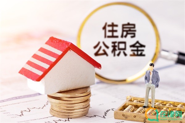 2023年吉林市住房公积金管理条例最新版【全文】