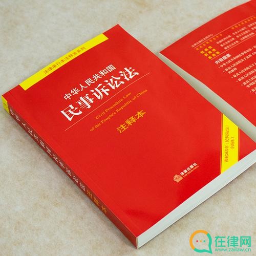 2023年中华人民共和国民事诉讼法最新版【全文】