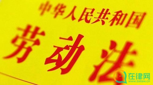 2023年广东省工会劳动法律监督条例最新【全文】