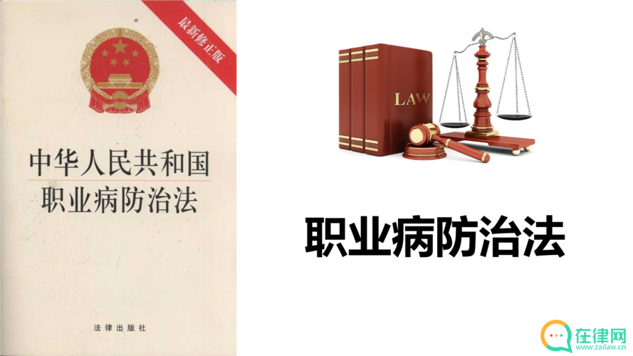 2023年中华人民共和国职业病防治法最新修订【全文】