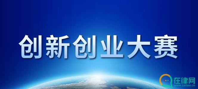 广州市青年创新创业促进条例