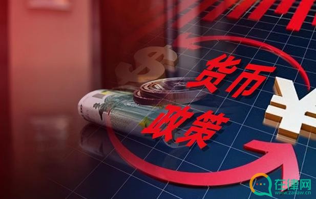 中国人民银行货币政策委员会条例2023最新【全文】