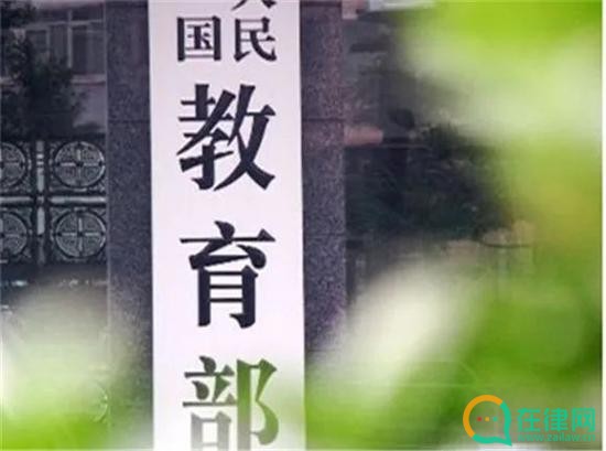 普通高等学校设置暂行条例