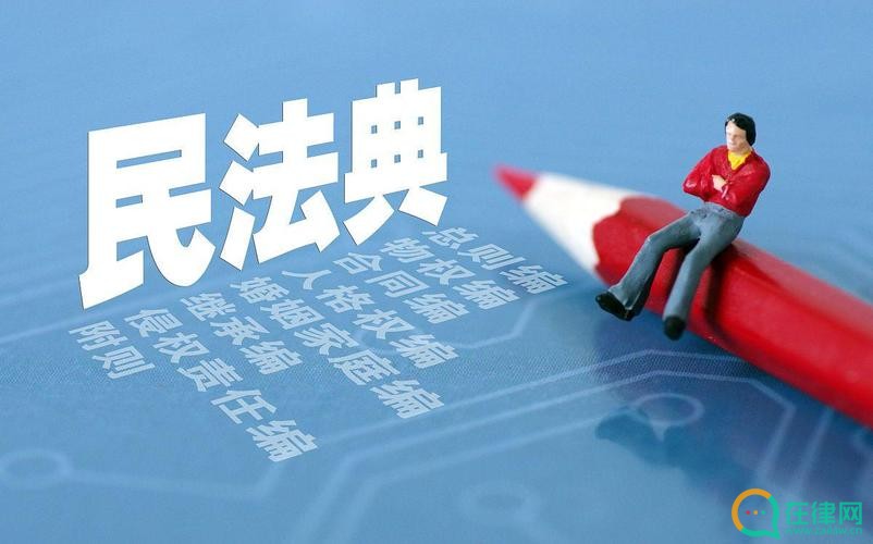 中华人民共和国民法典时间效力的若干规定2023最新