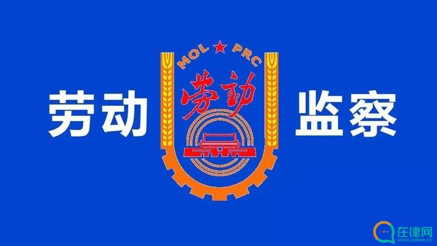 2023年黑龙江省劳动保障监察条例最新版【全文】