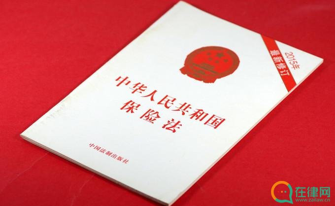 2023年中华人民共和国保险法释义最新【全文】