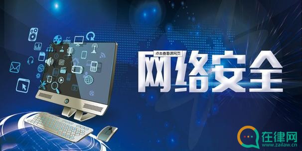 2023年湖南省网络安全和信息化条例最新修订【全文】