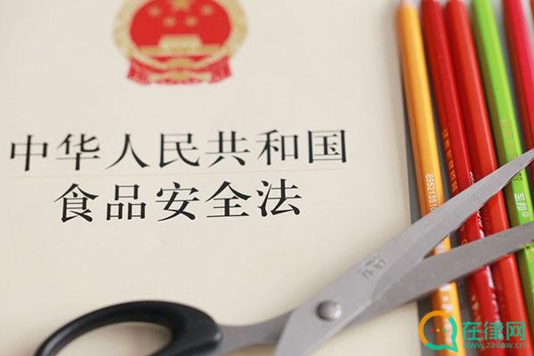 中华人民共和国食品安全法2023年最新【全文】