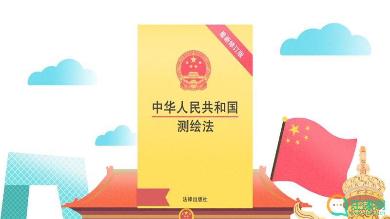 中华人民共和国测绘法2023最新【全文】