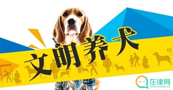 蚌埠市养犬管理条例