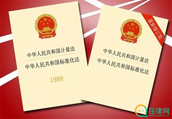 中华人民共和国标准化法实施条例2023年修订【全文】