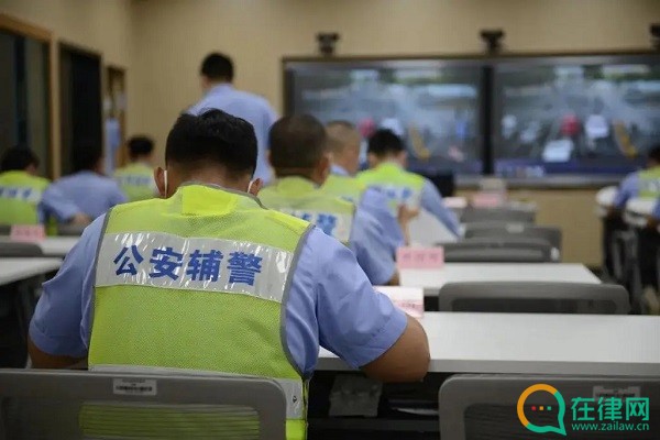 贵州省公安机关警务辅助人员条例2023年最新【全文】