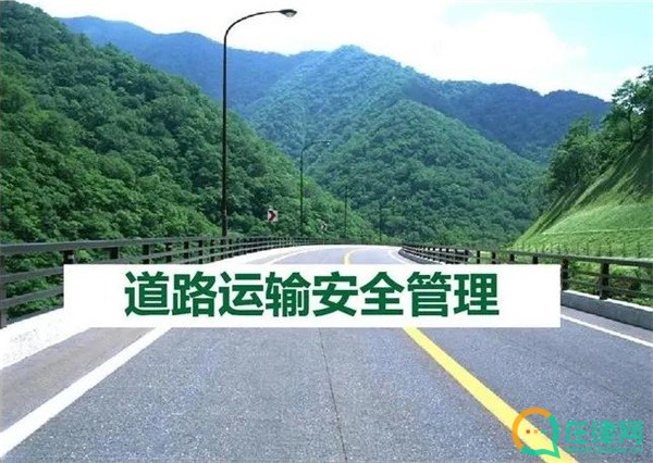 2023年南京市道路交通安全条例最新版【全文】