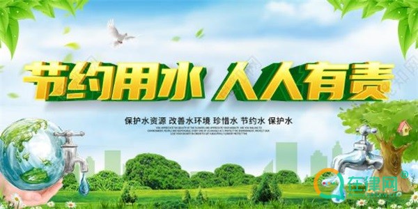 2023年滨州市城市节约用水条例最新版【全文】