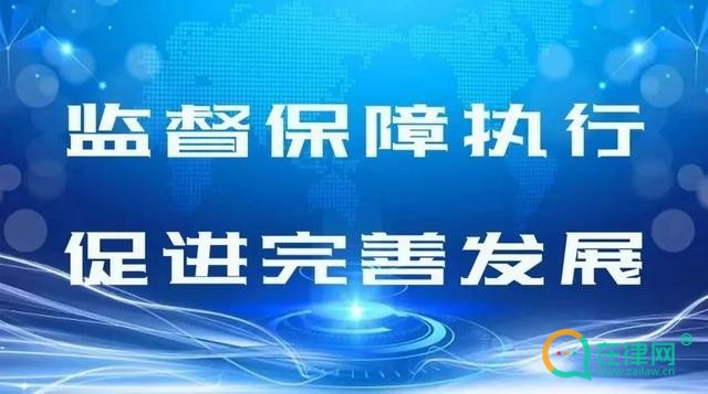  邢台市行政执法协调监督工作办法