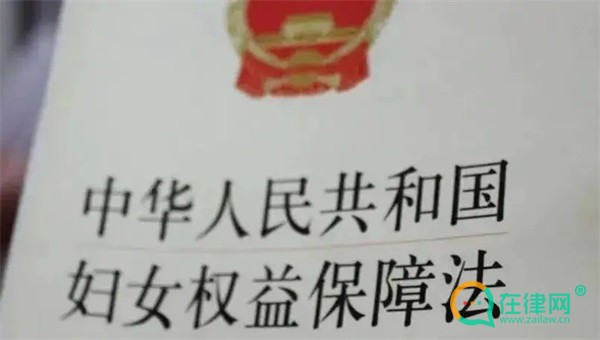 河北省妇女权益保障条例最新版全文