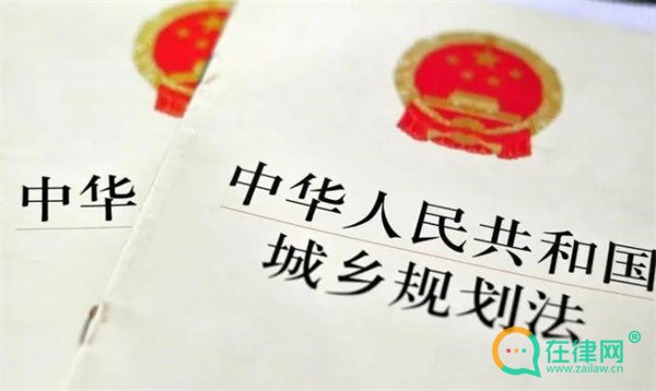 2023中华人民共和国城乡规划法最新版全文