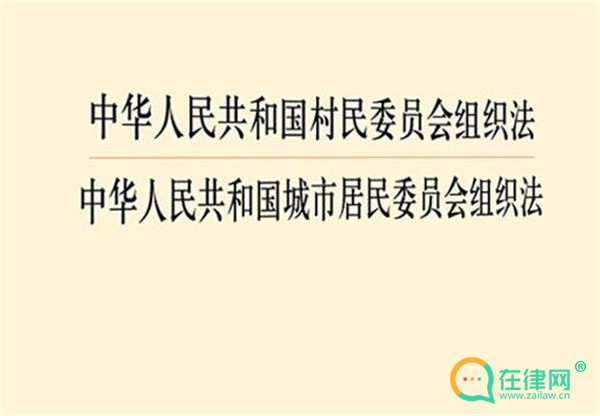 2023黑龙江省村民委员会选举办法最新版修正全文