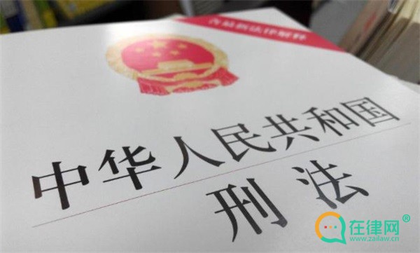 2023中华人民共和国刑法修正案(十一)