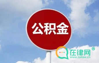 2024年贵阳市各地公积金管理中心电话及地址一览