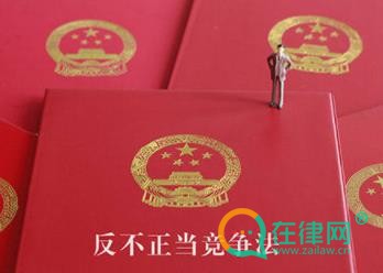 中华人民共和国反不正当竞争法2024最新修订