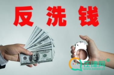 2024中华人民共和国反洗钱法最新版全文