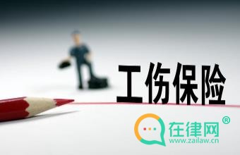 2024贵州省工伤保险条例最新全文