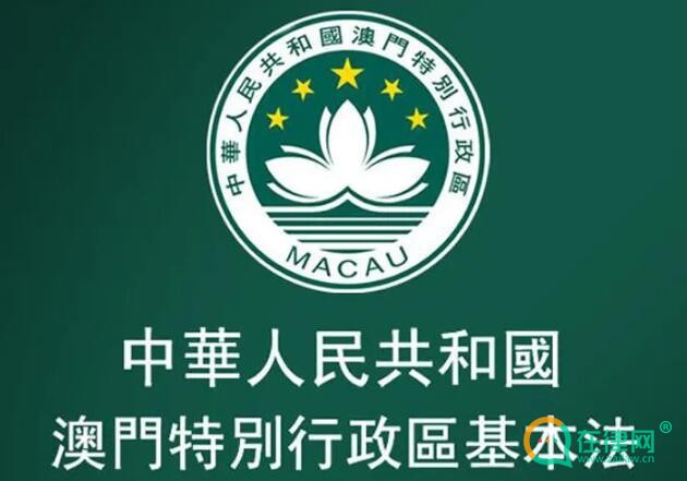 中华人民共和国XX特别行政区基本法