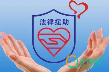 法律援助条例2024最新全文