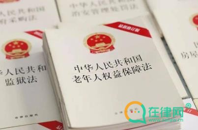 2024辽宁省老年人权益保障条例最新修订全文